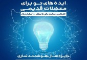  برگزاری رویداد «جایزه سال هوشمندسازی» با حمایت همراه اول