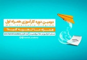 فراخوان جذب کارآموز در همراه اول