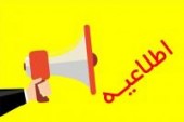 اختلال یک ساعته در ارائه خدمات بانک ایران زمین 