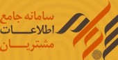 احراز هویت ۱۱۲ هزار سهامدار در تیرماه در سامانه سجام