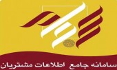 تهرانی‌ها در صدر ثبت نام سجام