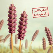 استقبال از نهمین دوره جشنواره حساب‌ های قرض‌ الحسنه پس‌ انداز بانک اقتصاد نوین