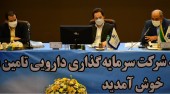 رضایتمندی سهامداران از مجمع عمومی سالیانه تی‌پی‌کو / ثبت یک رکورد؛ تقسیم سود ۴۷۵۰ ریالی