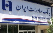 نگاهی به عملکرد و سودآوری «وبصادر» طی سال جاری