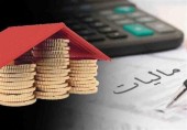 مهلت ارائه اظهارنامه مالیاتی تمدید شد