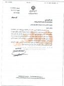 محدودیت جدید برای صادرات فولاد توسط مدیران دولت روحانی در دولت رئیسی/ نام ۸۴ شرکت از فهرست صادرکنندگان مجاز مقاطع طویل فولادی حذف شد + سند