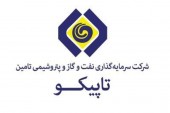 اطلاعیه تاپیکو در خصوص اصلاحیه زمابندی پرداخت سود سهام 