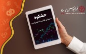 «حشکوه» بازگشایی شد!