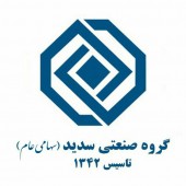 روز پر معامله «وسدید»