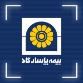بیمه پاسارگاد ۶ هزار میلیارد تومانی می شود