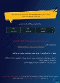 فردا به صورت آنلاین و رایگان برگزار می شود؛ سمینار آشنایی فعالان صنعت سیمان با نحوه معاملات بورس کالا