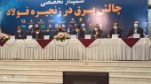 مدیر عامل ذوب آهن: با وجود بحران آب، بدون مشوق برق تولیدی خودمان و گاز فرآیندی مصرف می کنیم