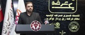 «حآفرین» به زودی در تابلو معاملات فرابورس