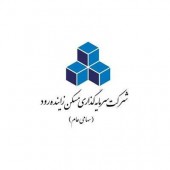 سیگنال خرید ؛ این بار از زاینده رود شرکتی که در اصفهان ساختمان سازی می کند