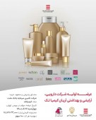 بورس در انتظار عرضه اولیه سهام «کیمیاتک»