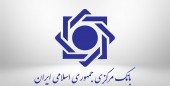 چهار عضو جدید شورای پول و اعتبار سوگند یاد کردند