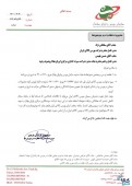 احراز هویت مشتریان سیمان در بورس کالا با کد سجام ابلاغ شد