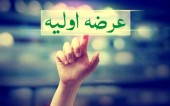 هفت شرکت برای بورسی شدن صف شدند