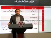 «شکام» را بیشتر بشناسید