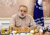 خیز بلند چادر ملو برای ثبت بالاترین رکورد تولید کنسانتره در سال 