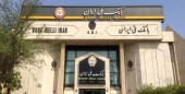 زیان انباشته بانک ملی معادل ٧٣ درصد سرمایه بانک! 