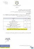 با توجه به تعطیلی دوشنبه آینده؛ نحوه عرضه محصولات طی هفته آینده در بورس کالا اعلام شد