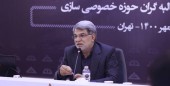 جلوگیری از رانت با سامانه‌ای کردن نظارت بر خصوصی‌سازی