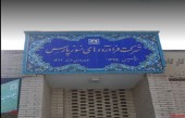 «کفپارس» را چه می شود!؟