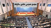 «مپنا» و «شتران» به مجمع می روند