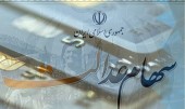 جاماندگان به سهام عدالت می‌رسند؟