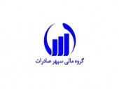 زمان پرداخت سود سهام «وسپهر» اعلام شد
