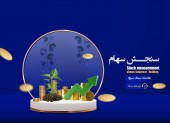 سودآوری عالی در یک زیرمجموعه «سبزوا»