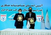 برای نخستین‌بار ورزشگاه‌های کشور توسط همراه اول به تکنولوژی VAR تجهیز می‌شوند 
