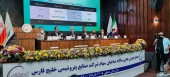 اعلام تنفس یک هفته‌ای مجمع عمومی عادی سالیانه و فوق العاده فارس