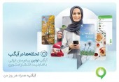  استوری با آیگپ به پیام‌رسان‌های ایرانی آمد