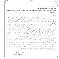 تصویر شماره 1074