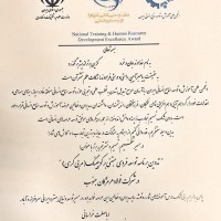 تصویر شماره 1749