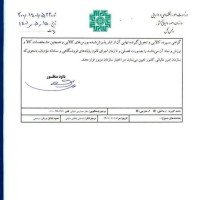 تصویر شماره 2282