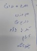 عکس سوال شماره 17888